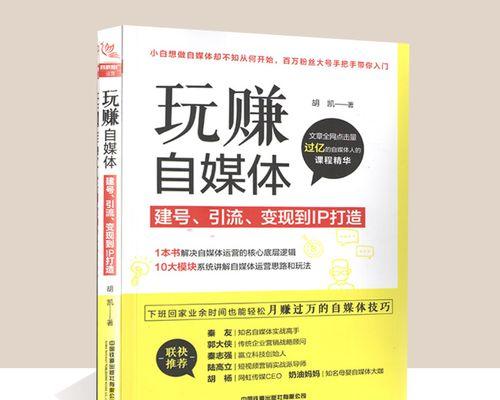 短视频内容策划的实用指南（成功营销背后的秘密，从创意到发布）