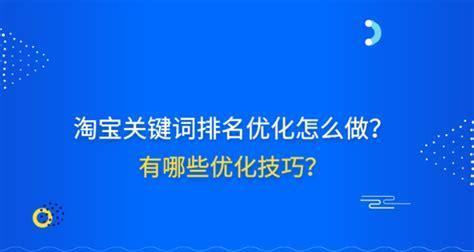 如何优化选竞赛度小的排名？（提高网站竞争力的有效方法与技巧）