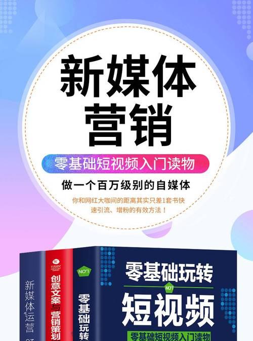 抖音新号开播攻略，助你快速获得1000粉丝！（从头开始，只需掌握这些技巧，你也能在短时间内成为抖音达人！）