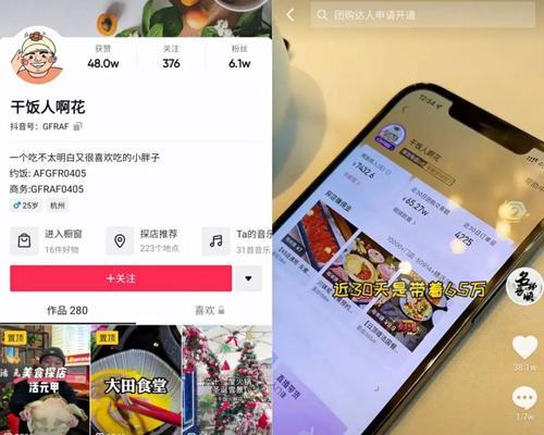 抖音新增店铺类型，商家可自主设置店铺主题（店铺主题设置可提升用户粘性，打造个性化营销）