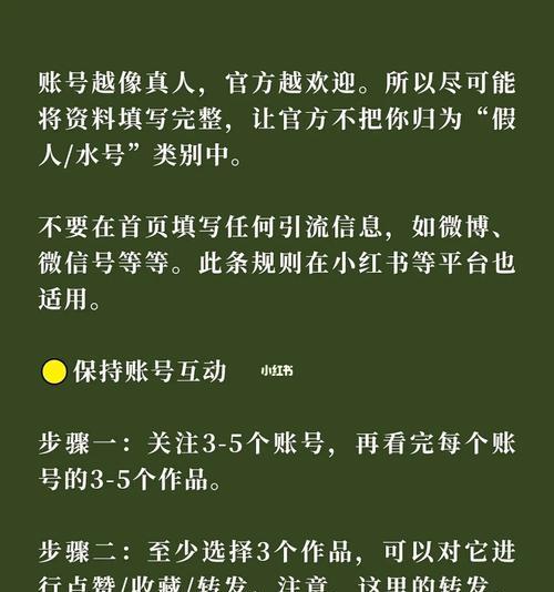 抖音养号必备的正确方法（打造优质账号，赚取更多流量）