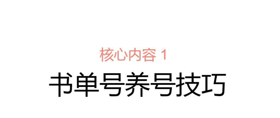 抖音养号资料修改攻略（养号期间如何优化资料，避免被封禁）