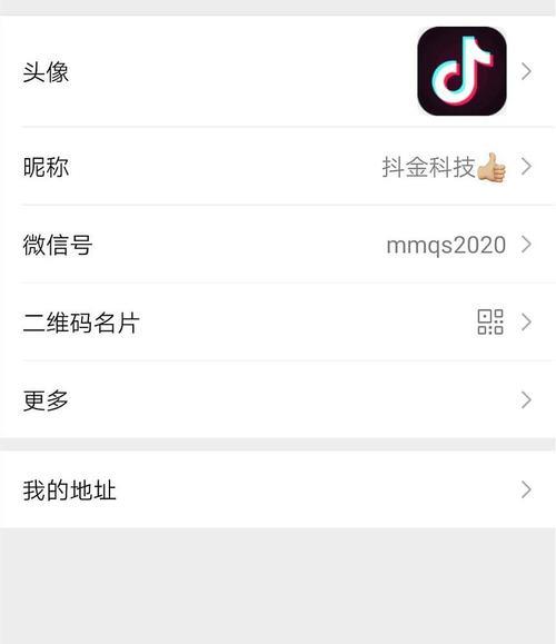 抖音养号实名认证到底有没有必要？（探究抖音养号实名认证对用户的影响）