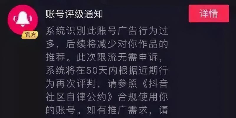 如何快速养号达成抖音流量梦想（掌握这些技巧，让你在抖音上迅速获得大量粉丝）