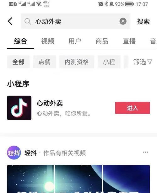 抖音硬刚美团，谁将笑到最后？（抖音再推外卖，美团对手来袭）