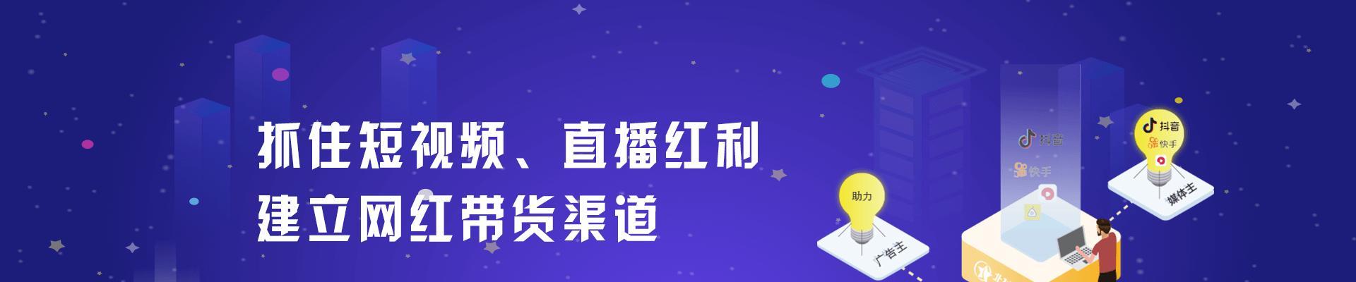 抖音运营（打造用户口碑，提高流量转化率）