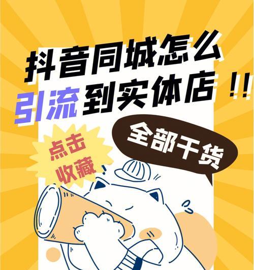 抖音运营实战（打造优质内容+精准营销推广，让你的抖音账号火起来！）