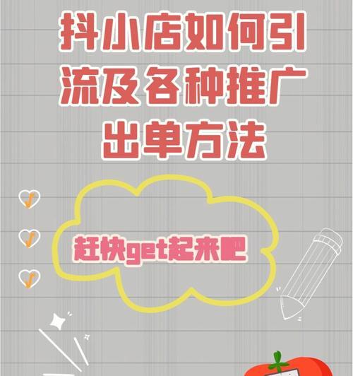 抖音运营实战（打造优质内容+精准营销推广，让你的抖音账号火起来！）