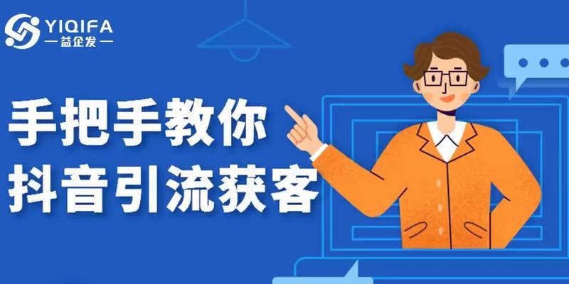 抖音运营实战（打造优质内容+精准营销推广，让你的抖音账号火起来！）