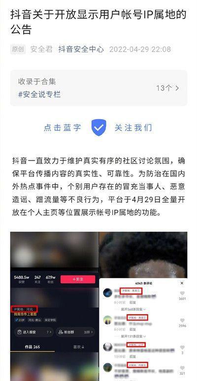 抖音怎么设置不让他看？教你简单实用的方法（了解隐藏、隐私、黑名单等功能）