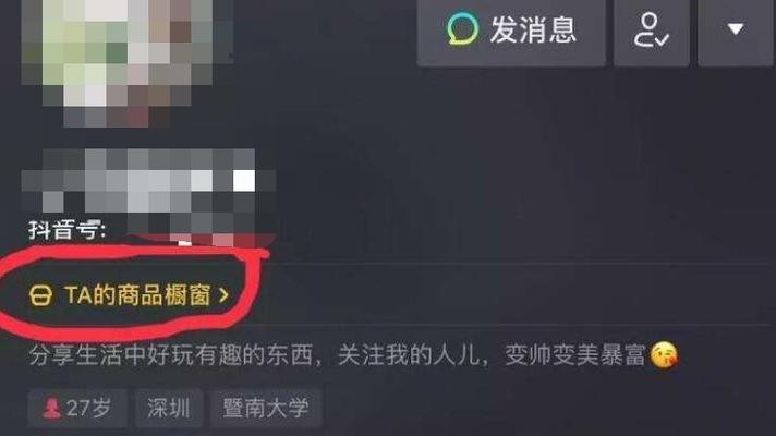 抖音直播游戏攻略（如何让你的游戏直播在抖音引起关注？）