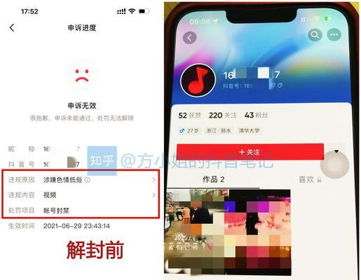 抖音账号被封号了，该怎么处理？（封号后的处理步骤及注意事项）