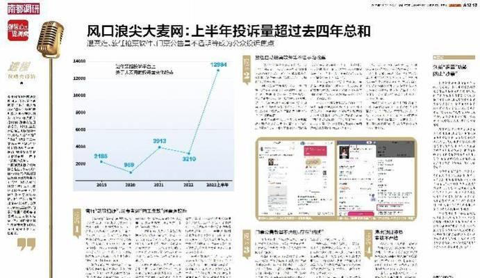 如何应对抖音账号限制分享不适宜公开（从处理方法到防范措施，让你的账号安全无虞）