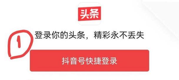 抖音账号转让交易注意事项（如何保障账号安全和交易顺利）