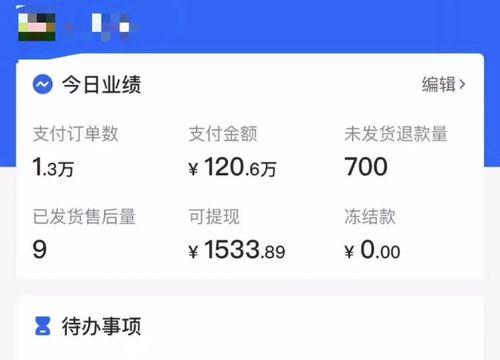 抖音直播PK分数1万分是多少钱？（如何计算抖音直播PK分数1万分的实际价值？）