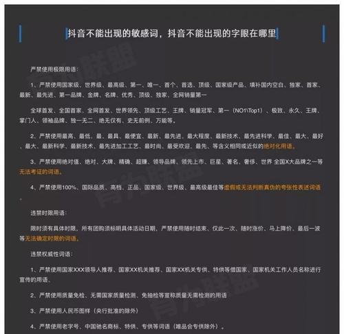 抖音直播公会申请流程详解（一步步教你申请抖音直播公会，让你成为真正的大主播）