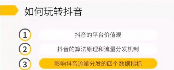 抖音直播卖货话术大全（15个段落详细介绍直播卖货技巧，让你成为抖音直播卖货达人！）