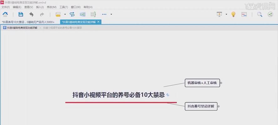 如何在抖音直播中养号上热门？（抖音直播养号的技巧和注意事项）