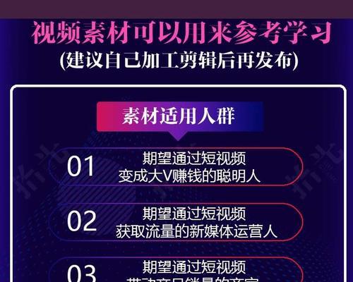 揭秘抖音直播热门推荐规则（了解直播主播必备的规则和技巧）