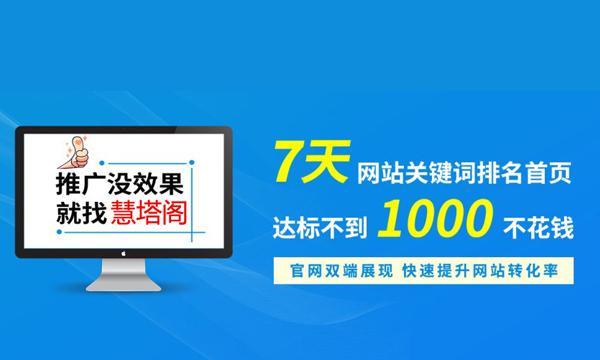 站长如何通过百度快照发现网站问题（了解百度快照，快速发现网站问题）