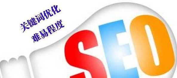 SEO不只是优化（站长必知的SEO真相）