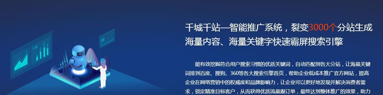 掌握正确的网站SEO方法和细节（让你的网站在搜索引擎排名靠前）