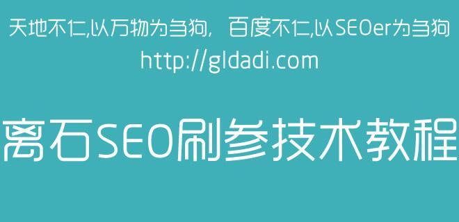 如何在发外链时不被管理员删除（学会以下技巧，让你的链接百看不厌）