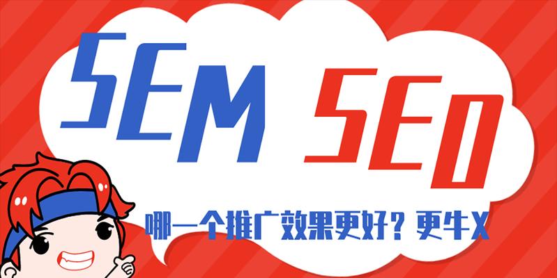 SEM竞价“无人问津”？不要慌，这是您需要的解决方案！（让您的SEM竞价获得流量的八种有效方法）