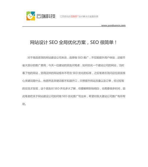 针对单页面优化，这九大优化细节不可缺少（打造的单页面SEO，从这九个方面入手）