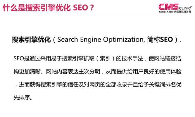 整站优化为客户解决网站效率问题（实践让您的网站变得更快、更可靠、更符合搜索引擎算法）