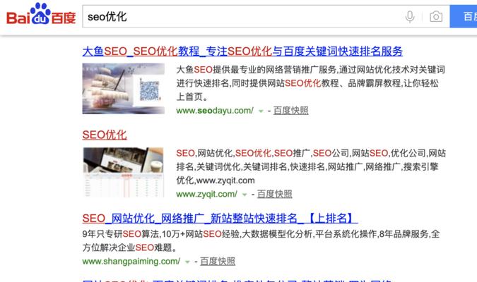 整站优化和SEO优化的区别及其影响（从策略、内容和技术层面分析）