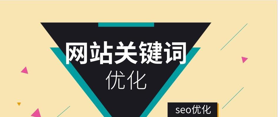 掌握优化技巧，助力网站腾飞（掌握优化技巧，助力网站腾飞）