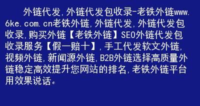 蜘蛛抓取规律与外链及时性的探索（一场关于SEO的深度探讨）