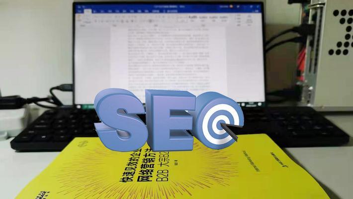 正确实施SEO网络营销方法的关键性（打造、可持续的网络营销体系）