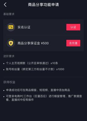 如何在粉丝不到1000的情况下在电脑上直播？（电脑直播，提升曝光率，吸引更多粉丝。）