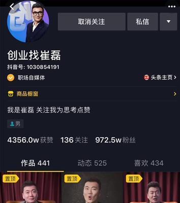 抖音粉丝不到1000也能挂货？（揭秘抖音短视频营销的小技巧和方法）