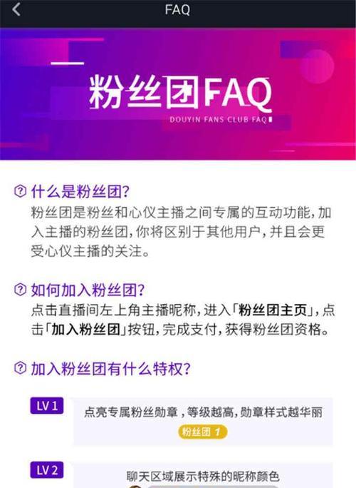 抖音粉丝不到1000也可以开直播！（教你如何打造高质量直播内容）