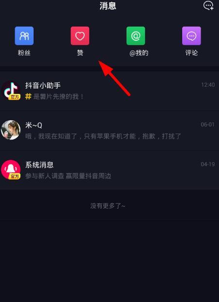 抖音粉丝不够数怎么开通橱窗？（粉丝不够数也能开通橱窗，教你一招！）