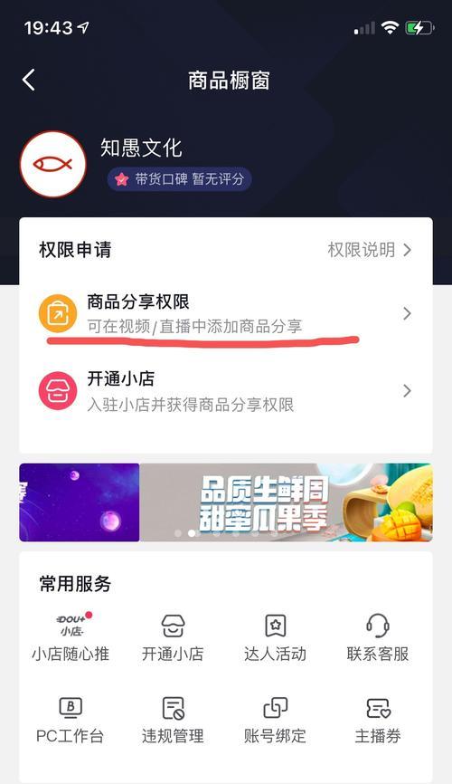 如何加入小黄车抖音社群（抖音粉丝超过1000的你，不容错过的社群加入方法）