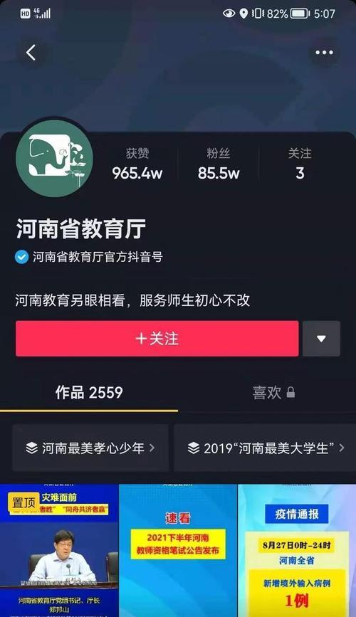 抖音粉丝数到1000后怎么不涨了？（解析抖音粉丝增长停滞的原因和应对方法）