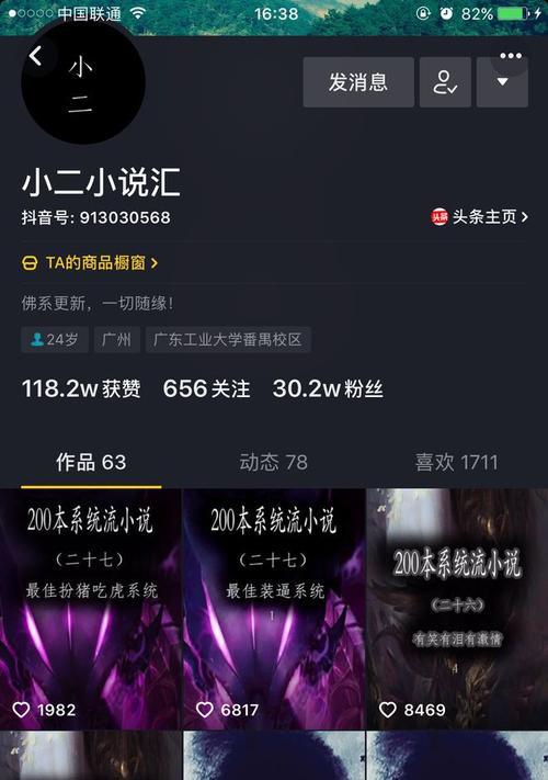 抖音粉丝数量10000解锁了哪些功能？（探究抖音粉丝数量达到1万后，用户可以获得哪些特权）