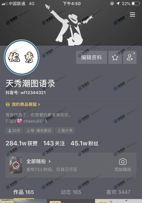 如何让你的抖音粉丝涨到1000个？（快速提升抖音粉丝数量的实用技巧）