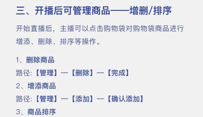 如何开通抖音购物车权限（一步步教你如何使用抖音购物车功能）