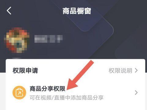 抖音可通过短信开通橱窗（抖音短信开通橱窗功能详解）