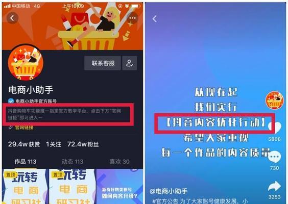 抖音极速版商品橱窗功能开通攻略（教你一步步打开新零售时代的大门）