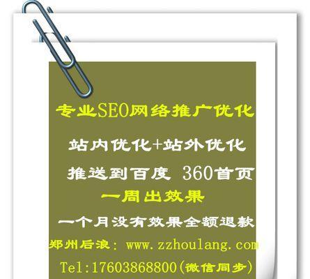 2023年SEO趋势及优化策略（掌握2023年SEO关键点，提升网站排名和流量）