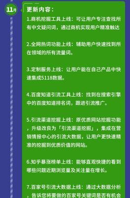 2023年百度最新SEO算法大全之二（从网站速度到内容质量，全面解读百度新算法变化）