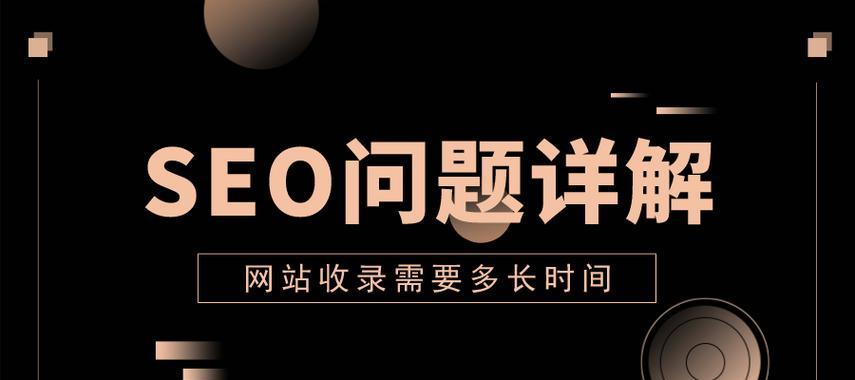 301跳转对网站SEO推广的助推作用（为什么301跳转是提升网站SEO的重要策略）