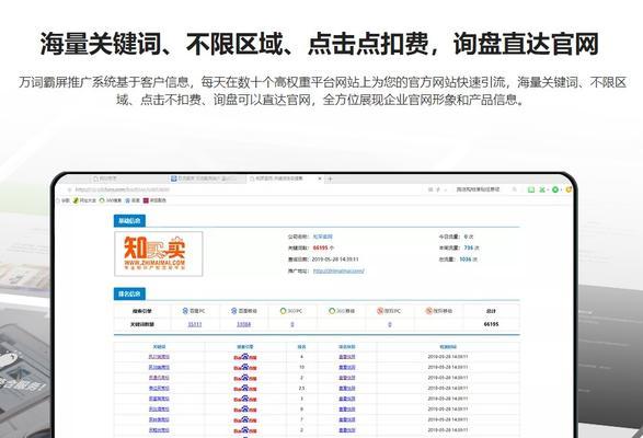 40天内实现百度首页排名的经验分享（百度SEO优化，让您的网站一飞冲天）