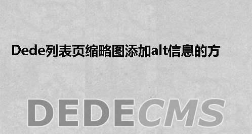 如何优化dedeseo以获得更好的排名？（掌握8个实用技巧，让您的网站火速冲到前排）